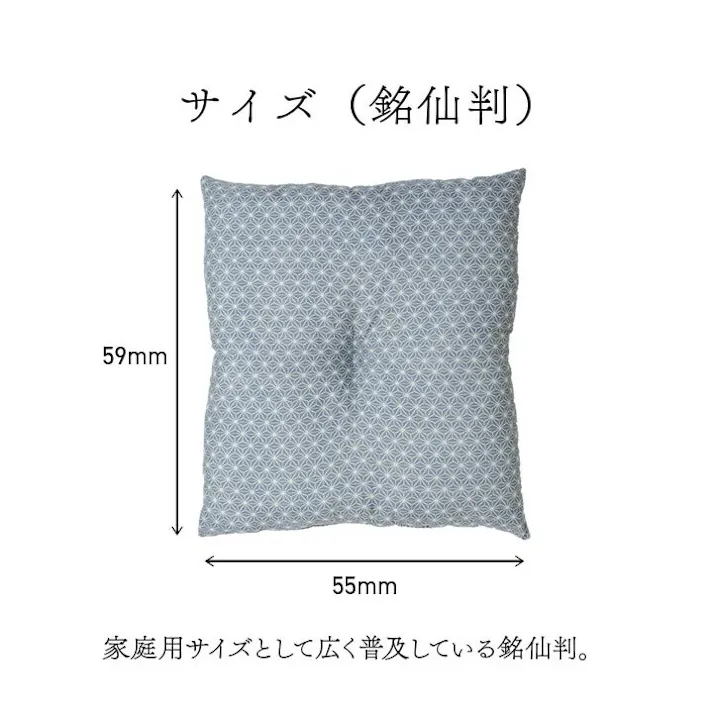 錦 座布団 洗える 銘仙判 日本製 セット 盆 来客 和室 洋室 和柄 麻の葉 ベージュ 約55×59cm 同色5枚組 リビングインテリア 快適アイテム おしゃれ雑貨 和モダンインテリア【別送品】