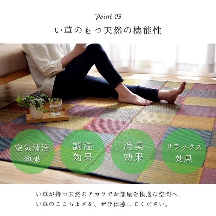 カラフルブロック ラグ 純国産 国産 日本製 い草 抗菌防臭 自然素材