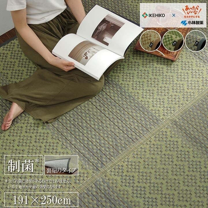 IKEHIKO ラウム ラグ 国産 純国産 日本製 小林製薬 持続性抗菌剤 KOBA-GUARD 制菌 抗菌防臭 夏 い草 市松 モダン 滑り止め 不織布 ベー い草ラグ・竹ラグ IKEHIKO ラウム ラグ 国産 純国産 日本製 小林製薬 持続性抗菌剤 KOBA-GUARD 制菌 抗菌防臭 夏 い草 市松 モダン 滑り止め 不織布 ベー い草ラグ・竹ラグ