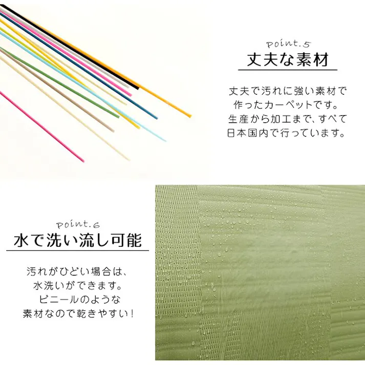 リリーフ ラグ 洗える カーペット 日本製 国産 抗菌 防臭 消臭 アウトドア レジャー 敷物 和室 シンプル グリーン 江戸間3畳(約174×261cm) 防音対策【別送品】