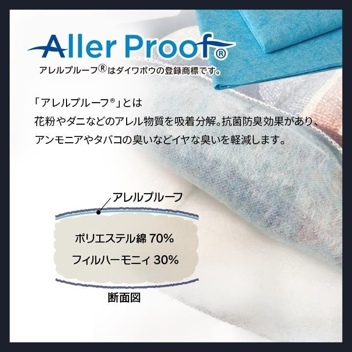 IKEHIKO 衛生寝具 寝具 洗える 抗菌防臭 防ダニ 消臭 掛け布団 東洋紡フィルハーモニー アレル物質を吸着分解 カバー付き 日本製  シングルロング ソフィアネイビー 約150×210cm 4550317102868【ネット注文限定・別送品】