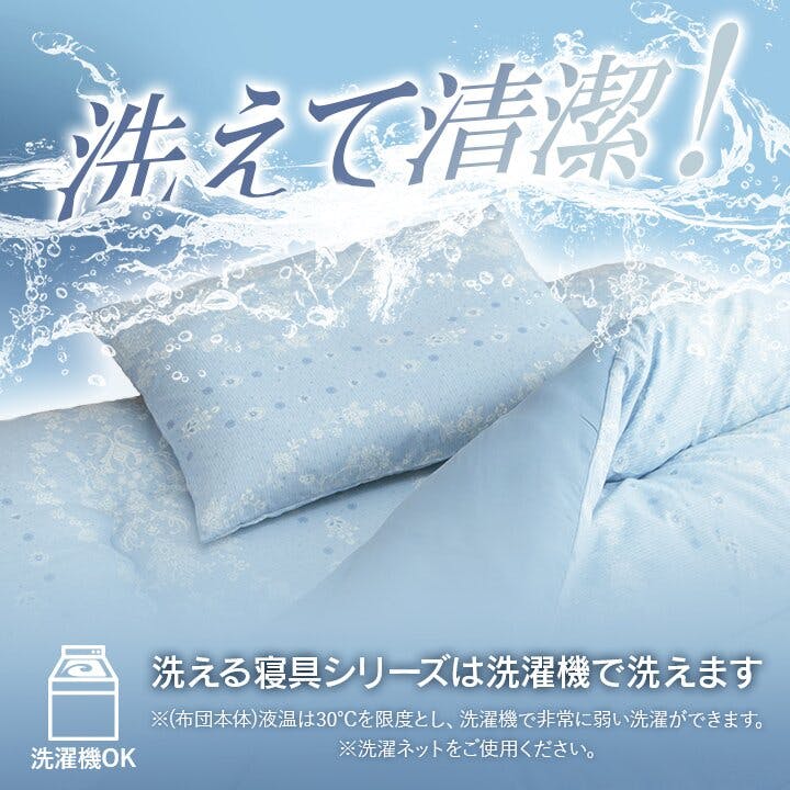 IKEHIKO 洗える寝具 寝具 洗える 清潔 掛け布団 東レft綿 カバー