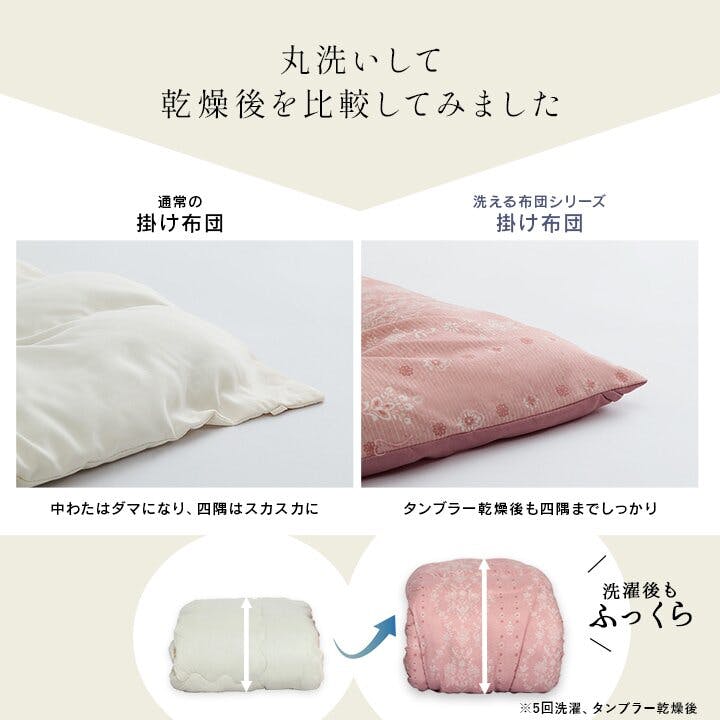 IKEHIKO 洗える寝具 寝具 洗える 清潔 掛け布団 東レft綿 カバー