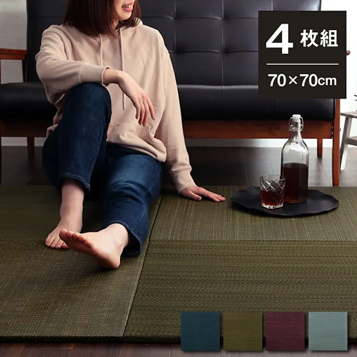 美畳 い草 置き畳 ユニット畳 システム畳 無地調 シンプル モダン シック 空間 消臭 縁無し お手入れ簡単 裏面滑り止め 収納便利 約70×70×1.5cm 4枚組 グリーン 防音対策【別送品】