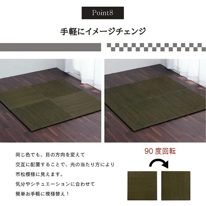 美畳 い草 置き畳 ユニット畳 システム畳 無地調 シンプル モダン シック 空間 消臭 縁無し お手入れ簡単 裏面滑り止め 収納便利 約70×70×1.5cm 4枚組 グリーン 防音対策【別送品】