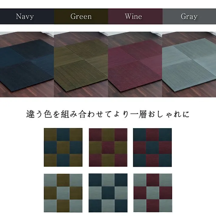 美畳 い草 置き畳 ユニット畳 システム畳 無地調 シンプル モダン シック 空間 消臭 縁無し お手入れ簡単 裏面滑り止め 収納便利 約70×70×1.5cm 4枚組 グリーン 防音対策【別送品】