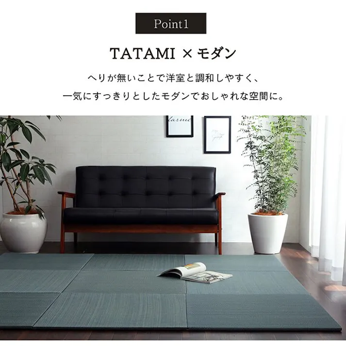 美畳 い草 置き畳 ユニット畳 システム畳 無地調 モダン シック トレンド 空間 消臭 縁無し お手入れ簡単 裏面滑り止め 収納便利 約70×70×1.5cm 4枚組 ネイビー 防音対策【別送品】