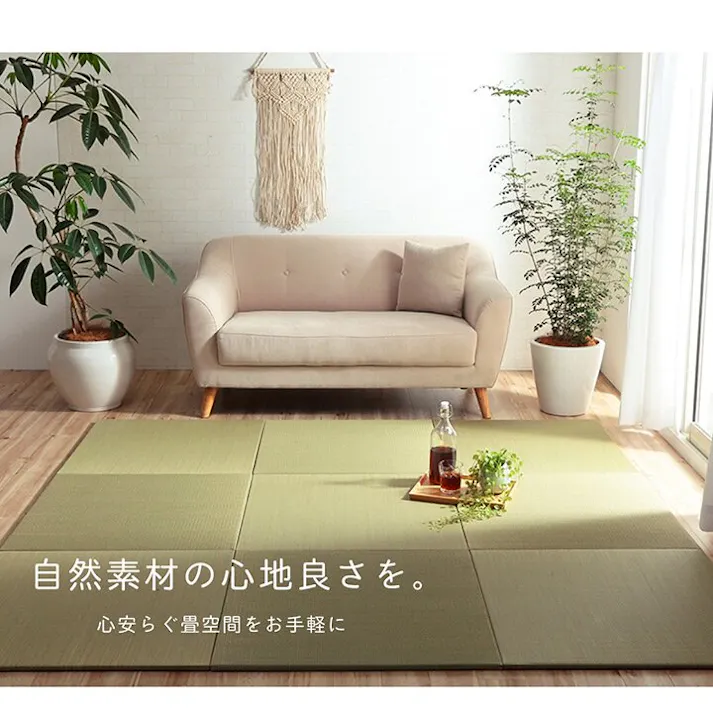 無地畳 い草 置き畳 ユニット畳 システム畳 無地 シンプル ナチュラル 消臭 縁無し お手入れ簡単 裏面滑り止め 収納便利 約70×70×1.5cm 4枚組 防音対策【別送品】