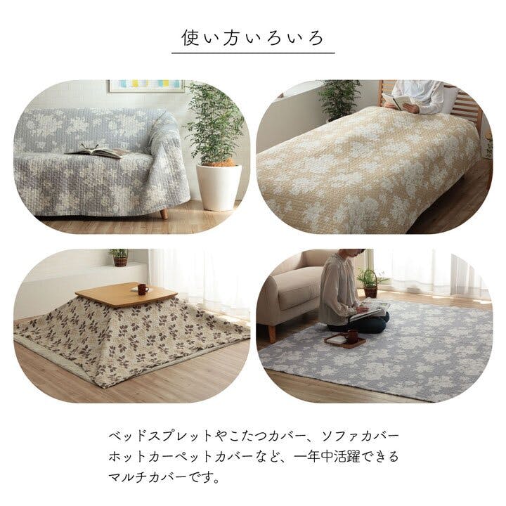 IKEHIKO フローラ マルチカバー トレンド 洗える 正方形 約190