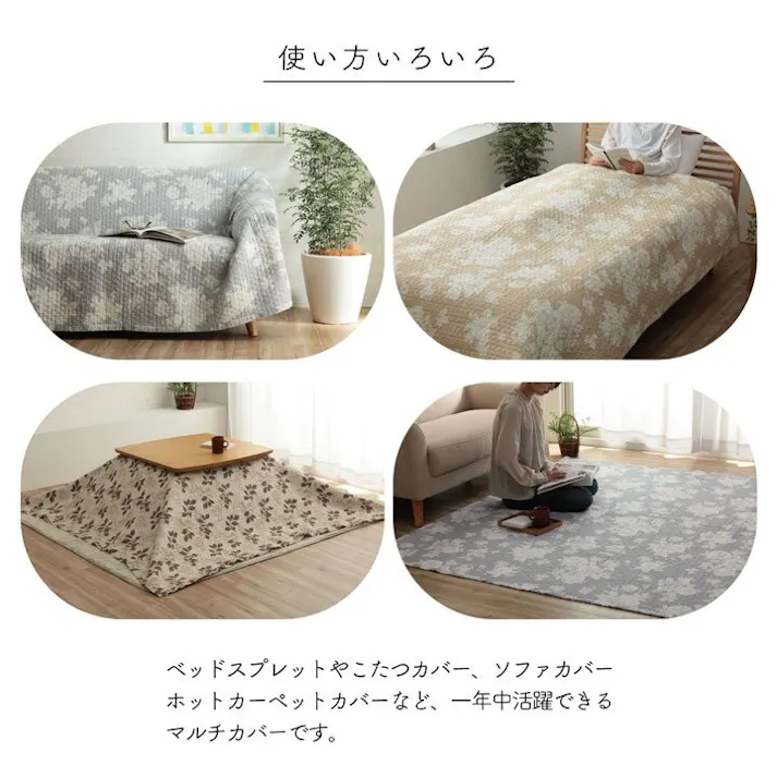 リーブス マルチカバー 洗える 長方形 約190×240cm ベージュ 綿 リーフ 水洗いキルト リバーシブル ベッドスプレッド こたつカバー ソファカバー ホットカーペットカバー【別送品】