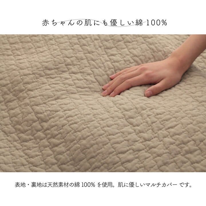 IKEHIKO ペール マルチカバー トレンド 洗える 正方形 約190