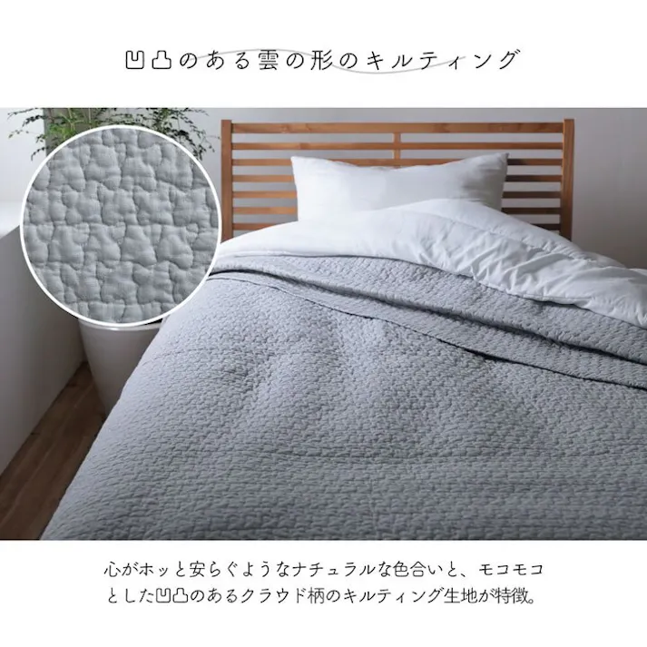 ペール マルチカバー トレンド 洗える 正方形 約190×190cm グレー 綿 雲 水洗いキルト リバーシブル ベッドスプレッド こたつカバー ソファカバー ホットカーペットカバー【別送品】