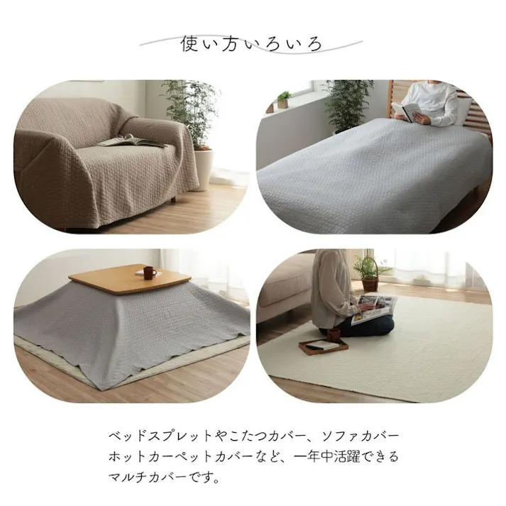 ペール マルチカバー トレンド 洗える 正方形 約190×190cm グレー 綿 雲 水洗いキルト リバーシブル ベッドスプレッド こたつカバー ソファカバー ホットカーペットカバー【別送品】