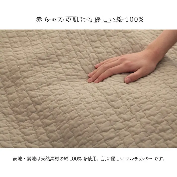 ペール マルチカバー トレンド 洗える 正方形 約190×190cm アイボリー 綿 雲 水洗いキルト リバーシブル ベッドスプレッド こたつカバー ソファカバー ホットカーペットカバー【別送品】