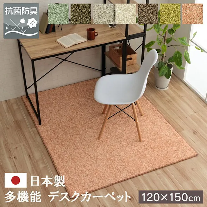 サンティエ デスクカーペット 日本製 抗菌 消臭 清潔 防炎 抗アレル物質 ダニ対策 シャギー 無地 ペールブルー 約1.2畳 約120×150cm 防音対策【別送品】