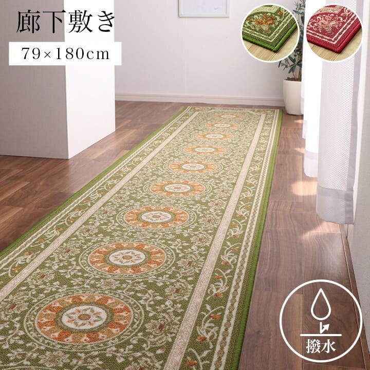 IKEHIKO 撥水ロマン マット 廊下敷 撥水 エレガンス柄 滑りにくい ワイン 約79×180cm 4550317108655 ロングマット・廊下敷 IKEHIKO 撥水ロマン マット 廊下敷 撥水 エレガンス柄 滑りにくい ワイン 約79×180cm 4550317108655 ロングマット・廊下敷