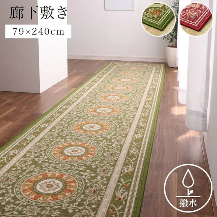 撥水ロマン マット 廊下敷 撥水 エレガンス柄 滑りにくい ワイン 約79×240cm【別送品】