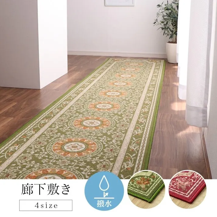 撥水ロマン マット 廊下敷 撥水 エレガンス柄 滑りにくい ワイン 約79×240cm【別送品】
