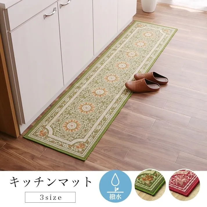 撥水ロマン マット キッチンマット 撥水 エレガンス柄 滑りにくい グリーン 約44×240cm【別送品】