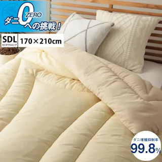 滅ダニ 寝具 清潔 快適 掛け布団 ダニ増殖抑制 日本製 無地 シンプル セミダブルロング 約170×210cm【別送品】