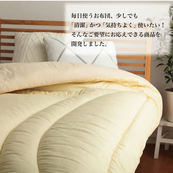 滅ダニ 寝具 清潔 快適 掛け布団 ダニ増殖抑制 日本製 無地 シンプル セミダブルロング 約170×210cm【別送品】