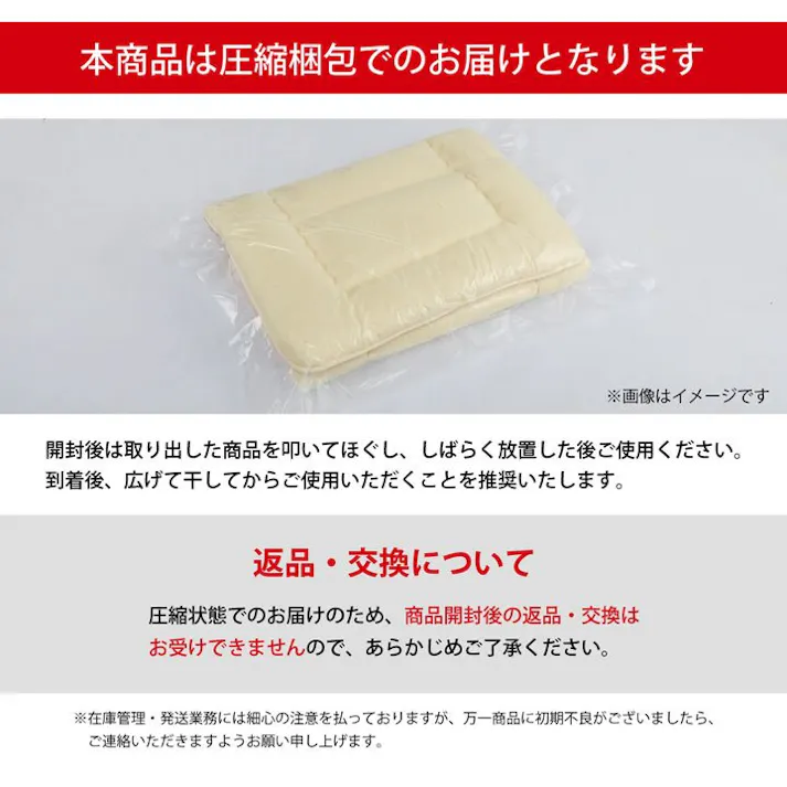 滅ダニ 寝具 清潔 快適 敷き布団 ダニ増殖抑制 日本製 無地 シンプル シングル ベッド用 約95×195cm【別送品】