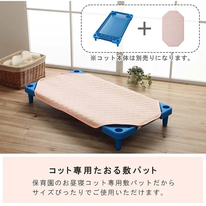 キッズ 寝具 敷きパッド お昼寝 コット専用 保育園 ジュニア 綿100% 四隅ゴムバンド付き ズレない 洗える 洗濯機丸洗い 優しいタオル地 58×101cm ピンク【別送品】