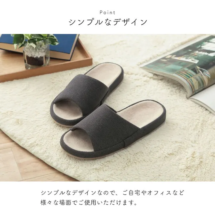 リンド スリッパ ルームシューズ シンプル コンフォート 前あき 通年 アイボリー Mサイズ 室内 自宅 オフィス 来客 在宅勤務【別送品】