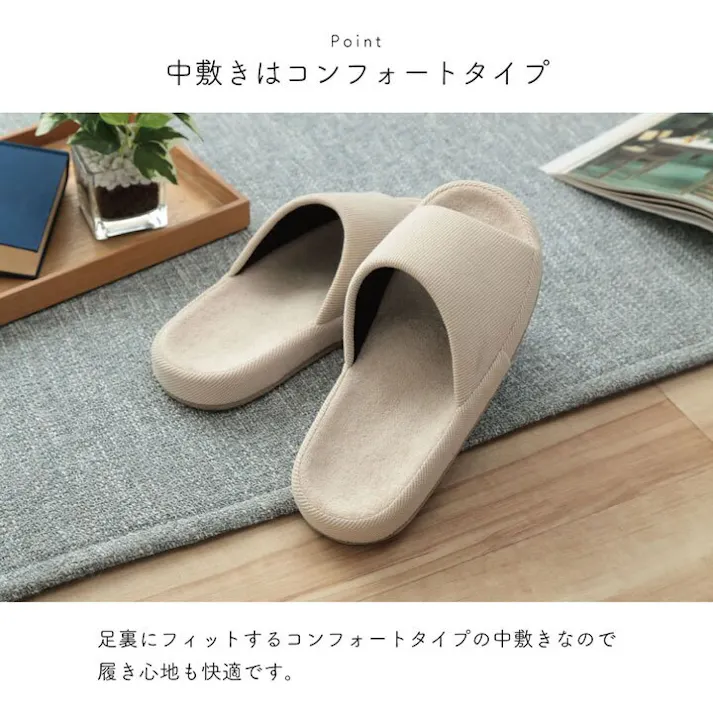 リンド スリッパ ルームシューズ シンプル コンフォート 前あき 通年 アイボリー Mサイズ 室内 自宅 オフィス 来客 在宅勤務【別送品】
