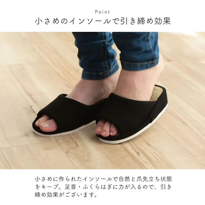 スアブ スリッパ ルームシューズ 通年 い草 消臭 ストレッチ 引き締め ブラック シンプル 自宅 オフィス【別送品】