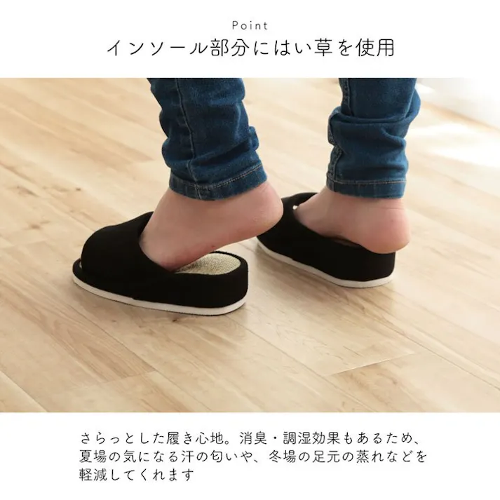 スアブ スリッパ ルームシューズ 通年 い草 消臭 ストレッチ 引き締め ブラック シンプル 自宅 オフィス【別送品】