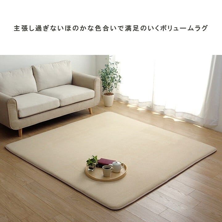 SARARI ラグ 正方形 滑りにくい 防音 ボリューム 厚い へたりにくい