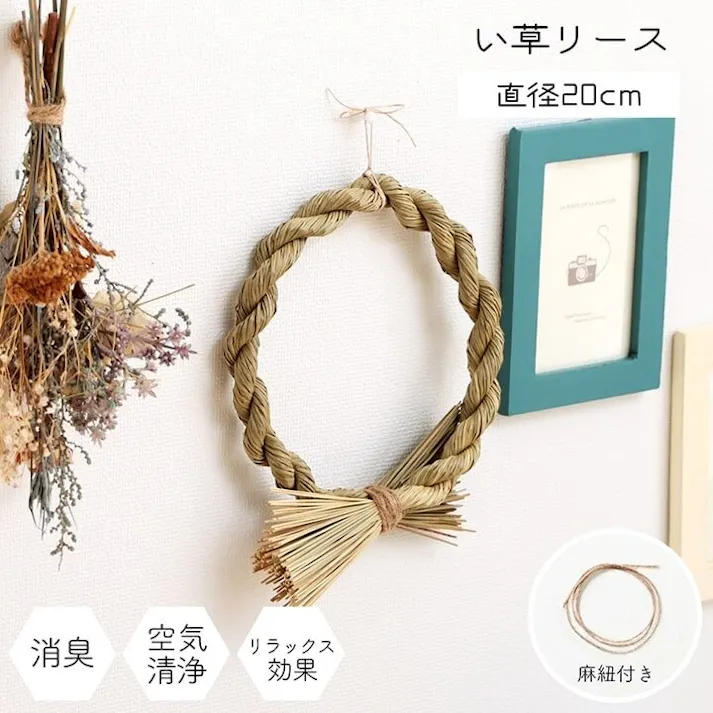 イ草リース い草 リース 雑貨 飾り 消臭効果 リッラクス効果 アレンジ 約20cm丸【別送品】