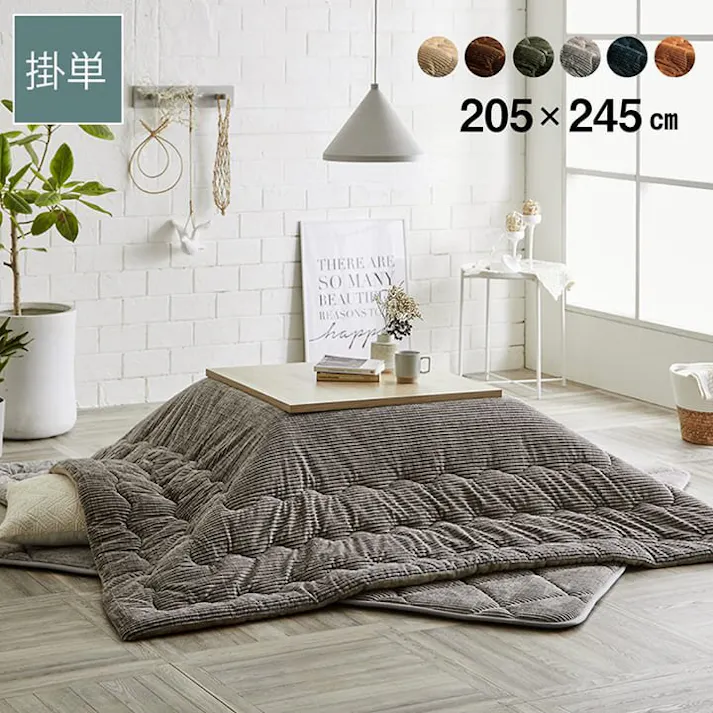 グランド こたつ布団 長方形 無地 コーデュロイ調 抗菌防臭 ネイビー 約205×245cm 節電アイテム 省エネ対策 暖房節約 4550317200106【別送品】