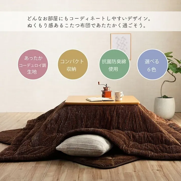 グランド こたつ布団 長方形 無地 コーデュロイ調 抗菌防臭 ネイビー 約205×245cm 節電アイテム 省エネ対策 暖房節約 4550317200106【別送品】