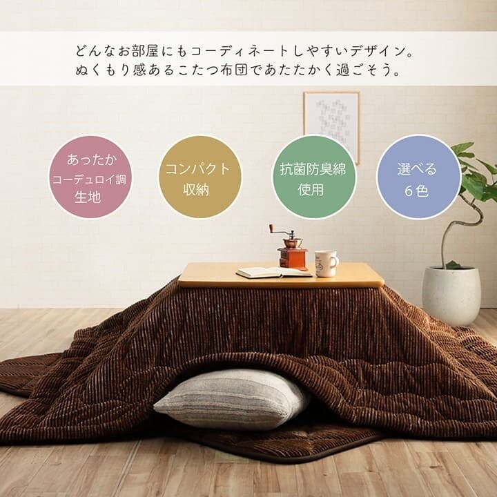 グランド こたつ布団 長方形 無地 コーデュロイ調 抗菌防臭 オレンジ