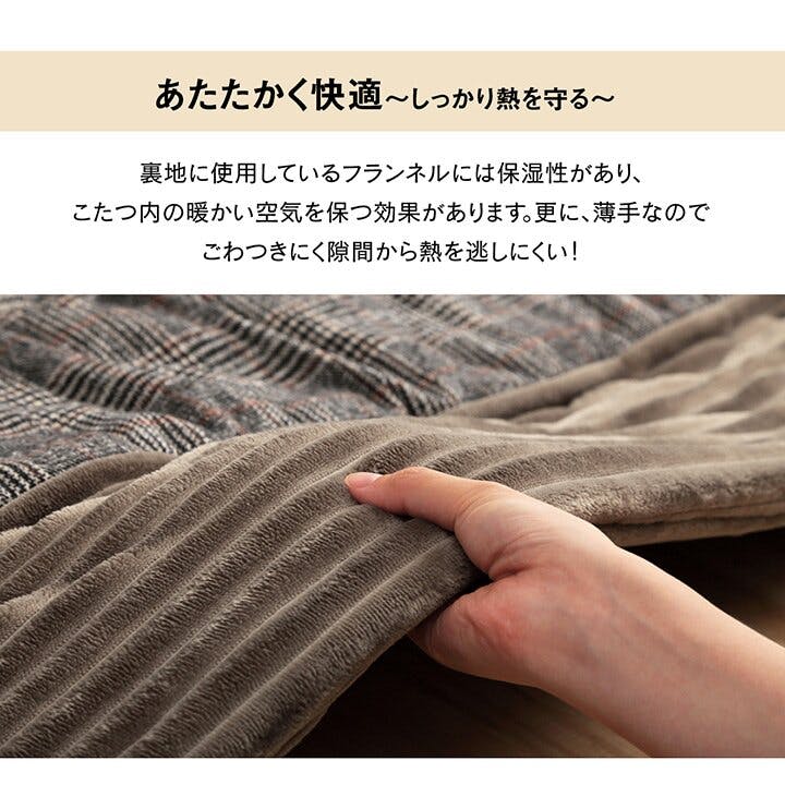こたつ布団 長方形 チェック柄 ブラウン 約 190×240cm バラン こたつ布団 長方形 チェック柄 ブラウン 約190×240cm 節電