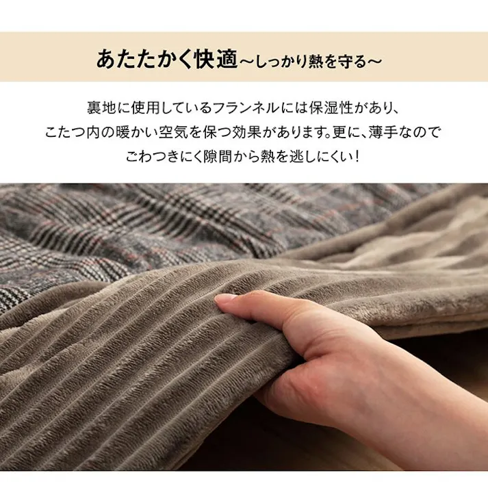バラン こたつ布団 長方形 チェック柄 グレー 約190×240cm 節電アイテム 省エネ対策 暖房節約 4550317200304【別送品】