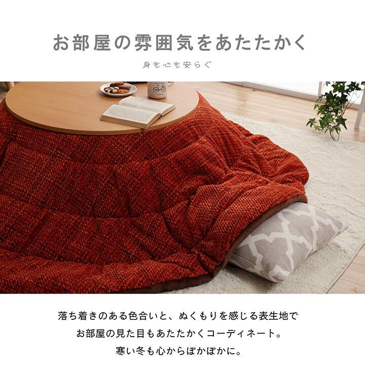 IKEHIKO ノート こたつ布団 楕円形 洗える 無地調 ベージュ 約