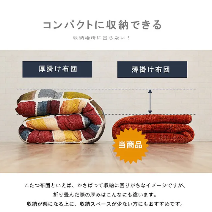 ノート こたつ布団 楕円形 洗える 無地調 ベージュ 約185×225cm楕円 節電アイテム 省エネ対策 暖房節約 4550317200441【別送品】