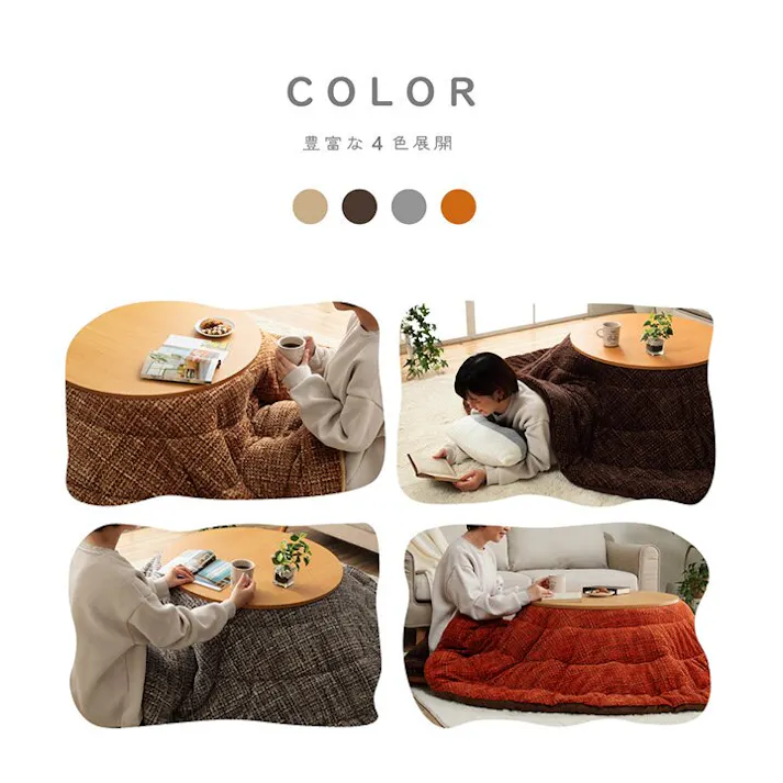 ノート こたつ布団 楕円形 洗える 無地調 ベージュ 約185×225cm楕円 節電アイテム 省エネ対策 暖房節約 4550317200441【別送品】