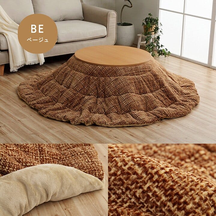 ノート こたつ布団 円形 洗える 無地調 オレンジ 約185cm丸 節電