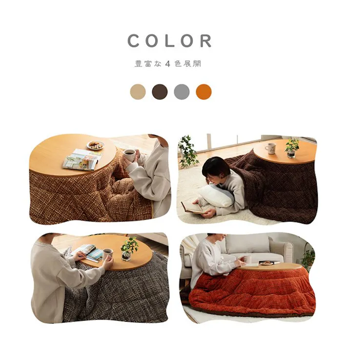ノート こたつ布団 楕円形 洗える 無地調 オレンジ 約185×225cm楕円 節電アイテム 省エネ対策 暖房節約 4550317200564【別送品】