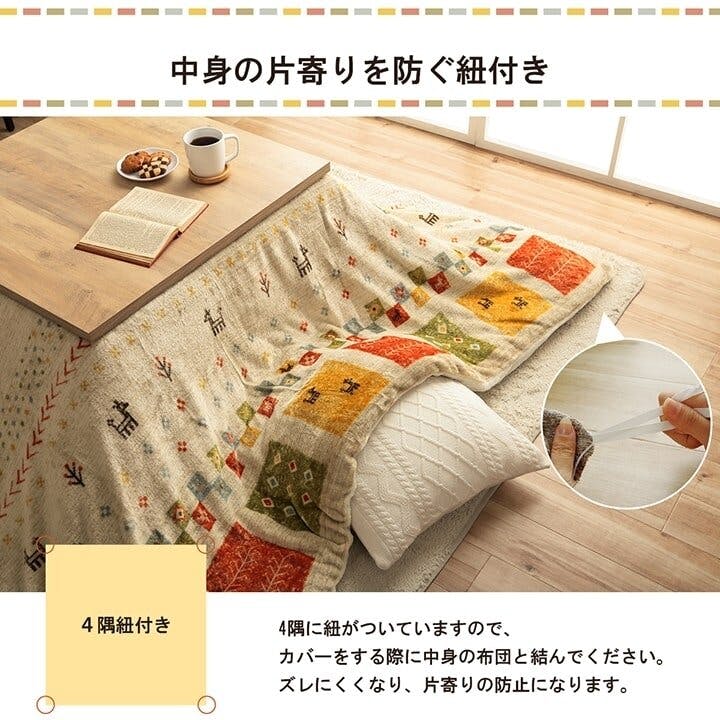 こたつ布団 こたつカバー 長方形 収納袋 撥水加工 ペット （ブラウンイエロー） こたつ布団 こたつカバー 長方形 収納袋 撥水加工 ペット