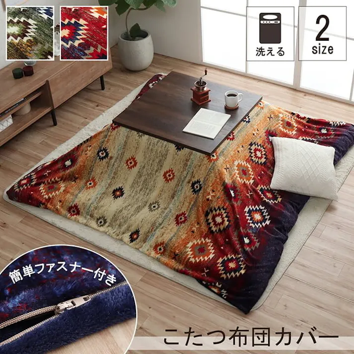 オリバー こたつ布団カバー カバー 正方形 単品 洗える キリム柄 撥水 ブラウン 約195×195cm 節電アイテム 省エネ対策 暖房節約 4550317201042【別送品】