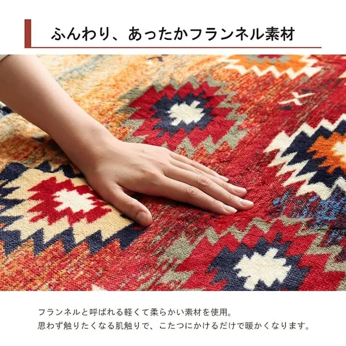 オリバー こたつ布団カバー カバー 長方形 単品 洗える キリム柄 撥水 ブラウン 約195×245cm 節電アイテム 省エネ対策 暖房節約 4550317201059【別送品】