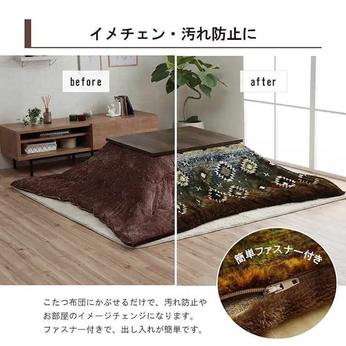 オリバー こたつ布団カバー カバー 長方形 単品 洗える キリム柄 撥水 ブラウン 約195×245cm 節電アイテム 省エネ対策 暖房節約 4550317201059【別送品】