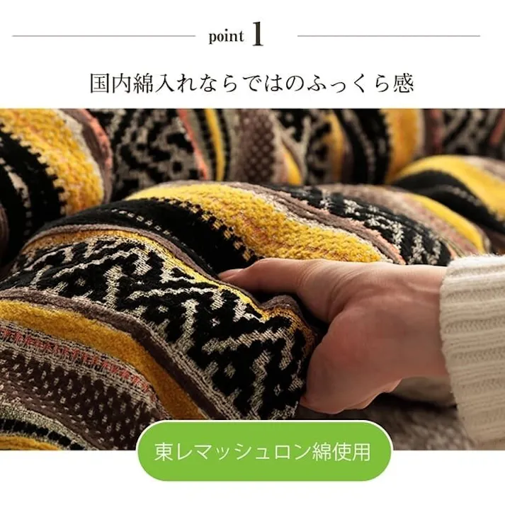 テレサ こたつ布団 長方形 日本製 シェニール カラフル エスニック オレンジ 約200×290cm 節電アイテム 省エネ対策 暖房節約 4550317201943【別送品】