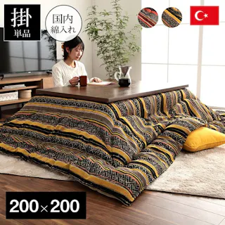 テレサ こたつ布団 正方形 日本製 シェニール カラフル エスニック イエロー 約200×200cm 節電アイテム 省エネ対策 暖房節約 4550317201950【別送品】
