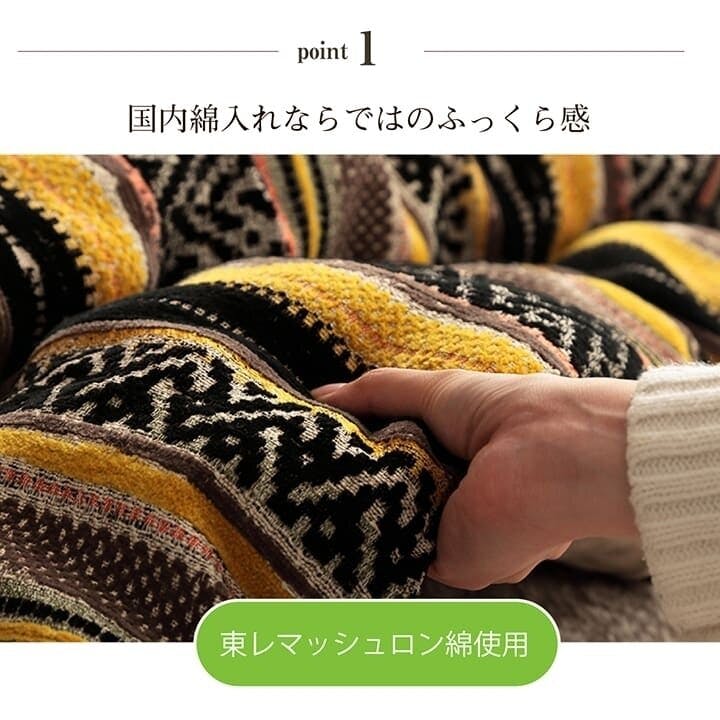 テレサ こたつ布団 正方形 日本製 シェニール カラフル エスニック